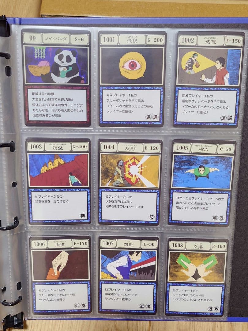 HUNTER×HUNTER グリードアイランド パーフェクトコレクタブルセット