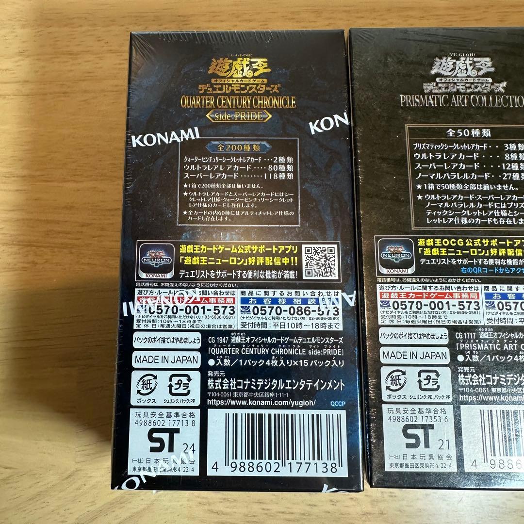 【シュリンク付き】　PRIDE 他　未開封　3BOX セット