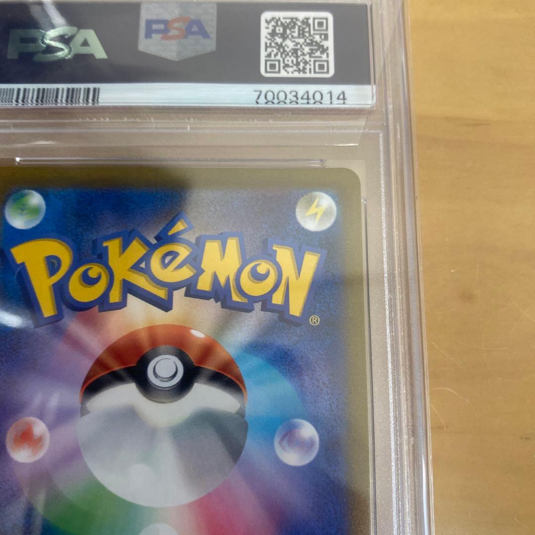ユウリsr psa10 ポケモンカード