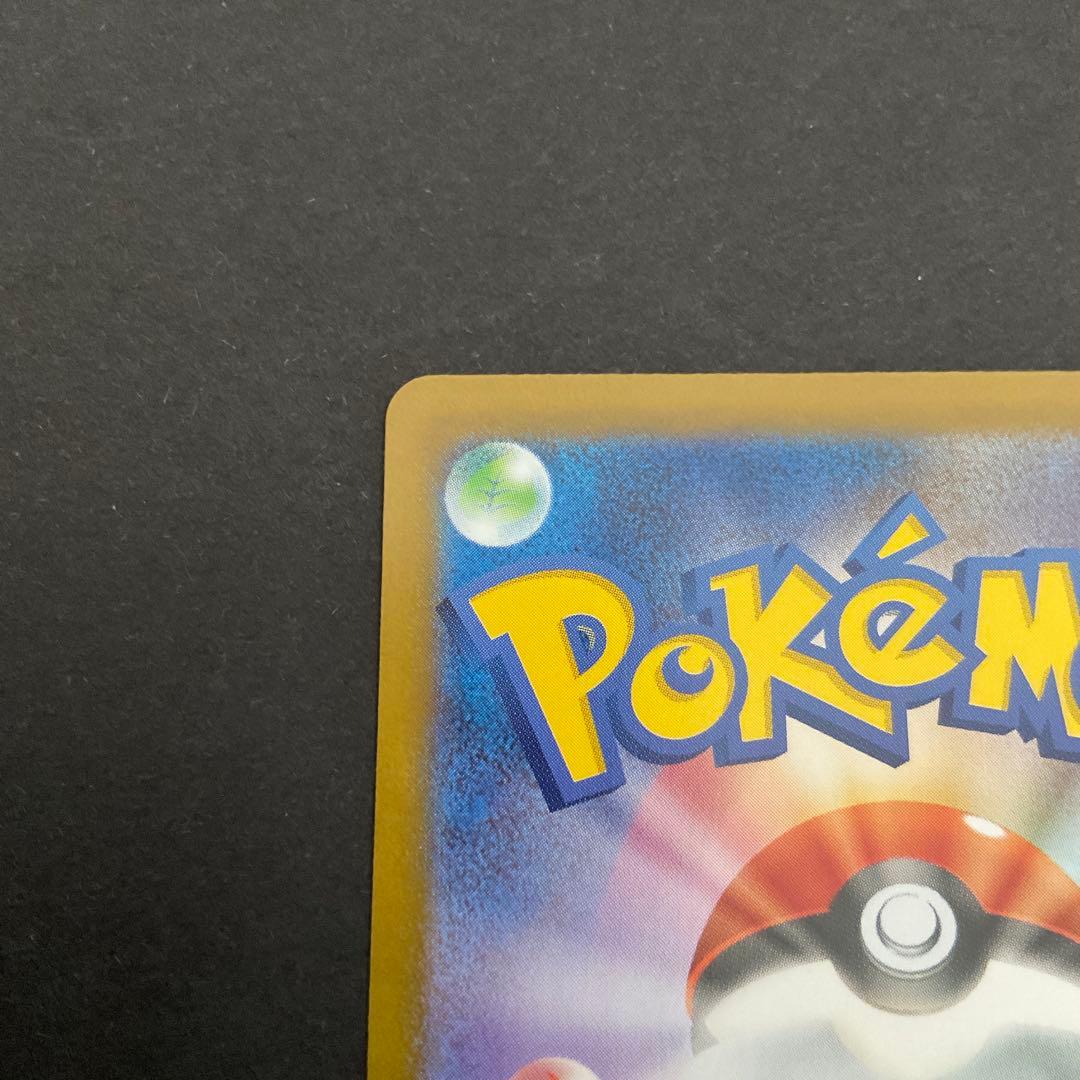 【美品】ポケモンカードレシラム ex sar (SAR) {168/086}