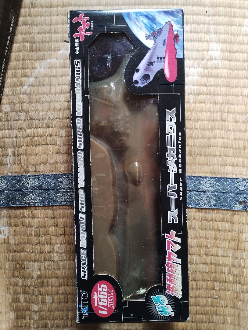 スーパーメカニクスの光る波動砲ヤマト2台セット