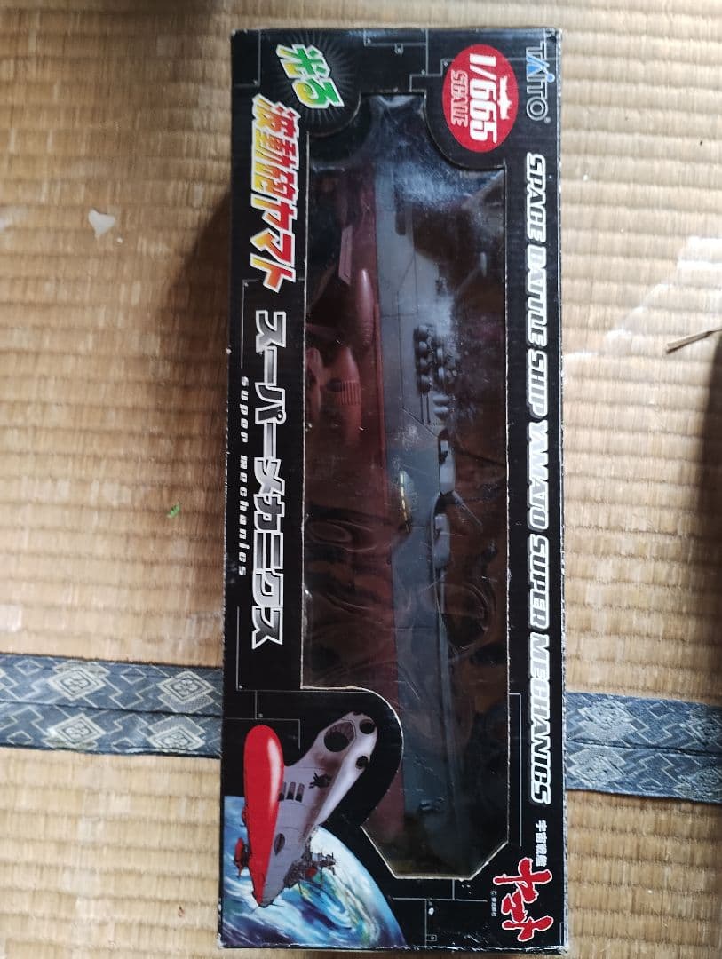 スーパーメカニクスの光る波動砲ヤマト2台セット