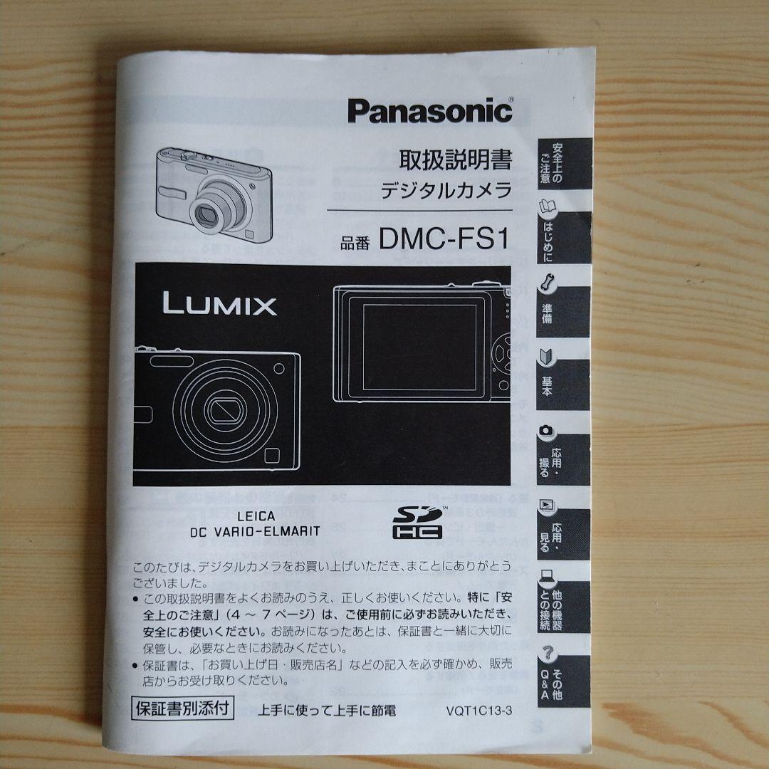 【作動確認済】Panasonic DMC-FS1 コンパクトデジタルカメラ