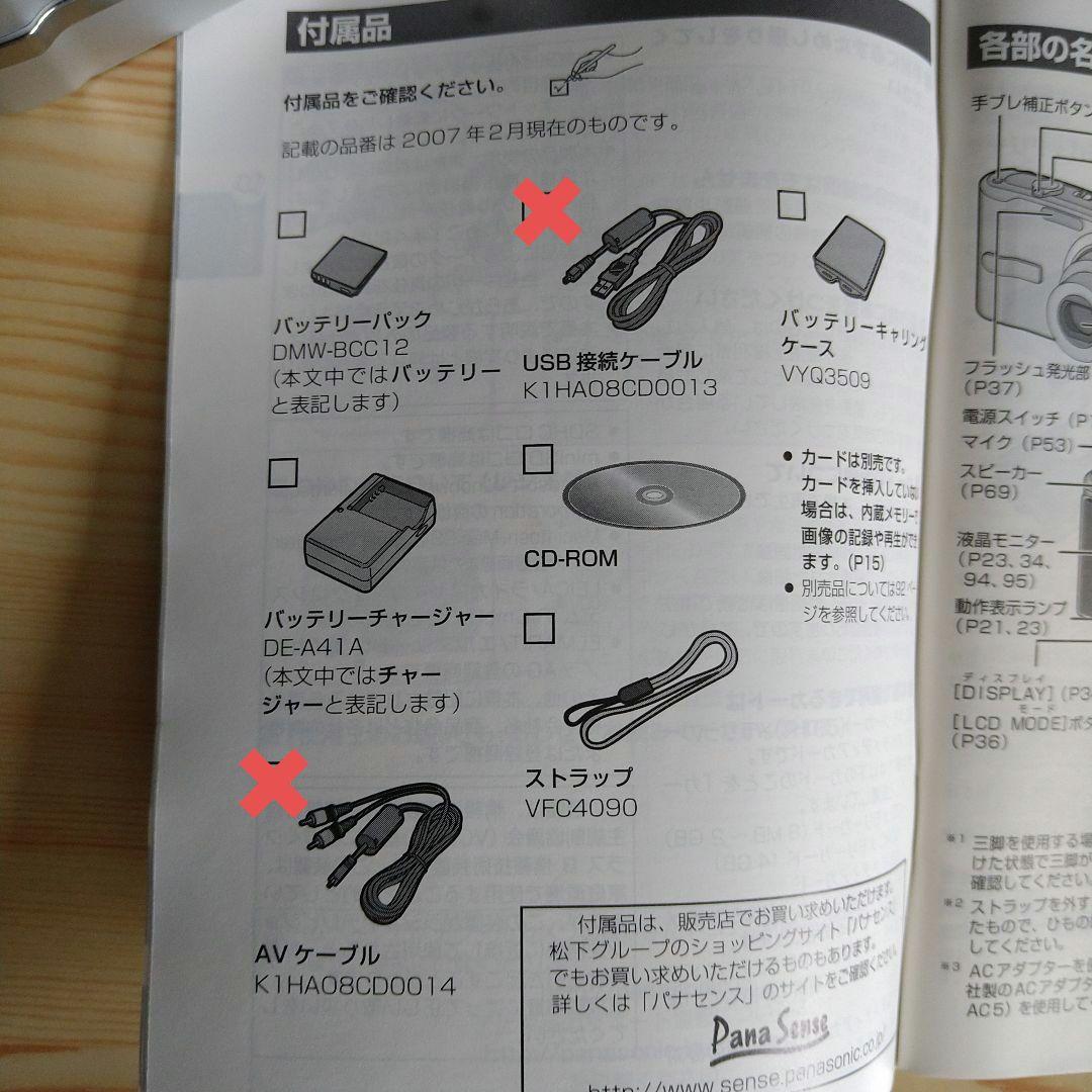 【作動確認済】Panasonic DMC-FS1 コンパクトデジタルカメラ