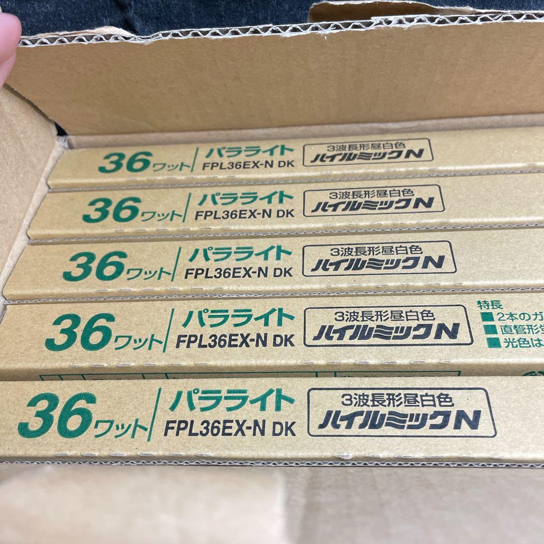 HITACHI FPL36EX-N DK 蛍光灯 10本入り