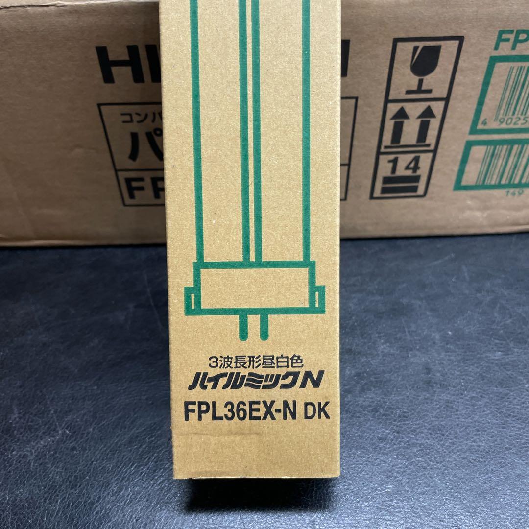HITACHI FPL36EX-N DK 蛍光灯 10本入り