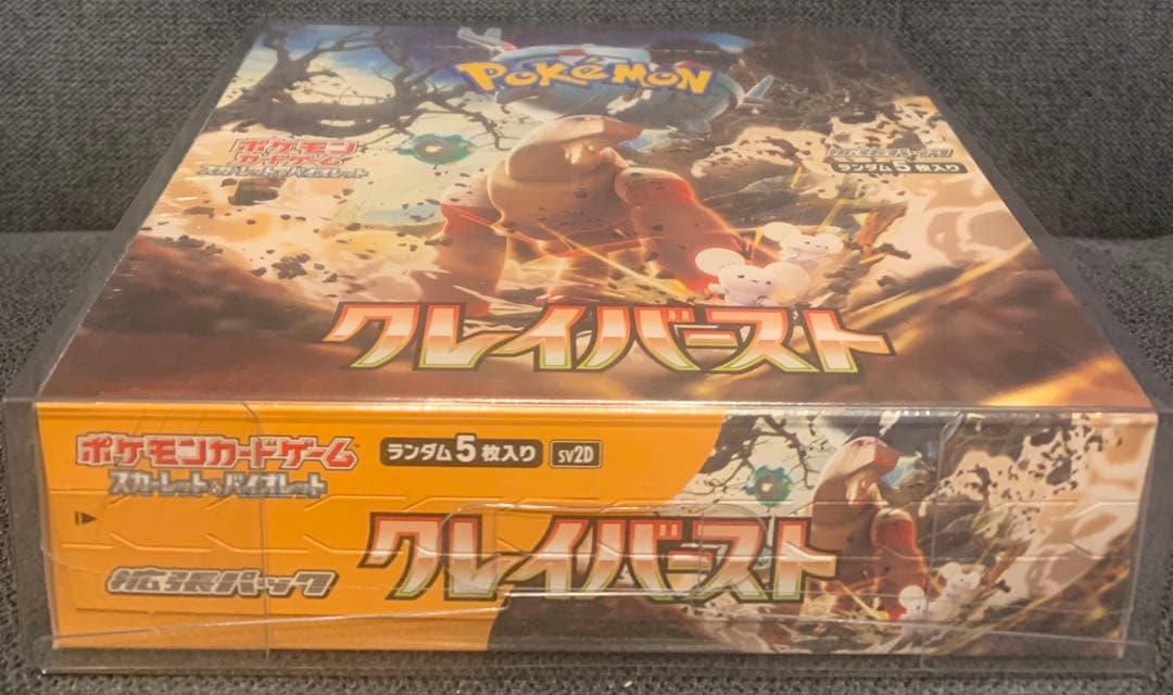 クレイバースト 1BOX【未開封シュリンク付き】