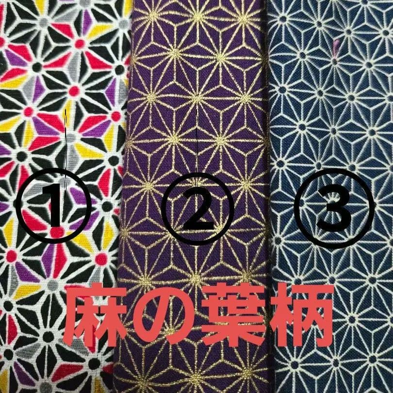 ●オーダー専用・生地追加分●