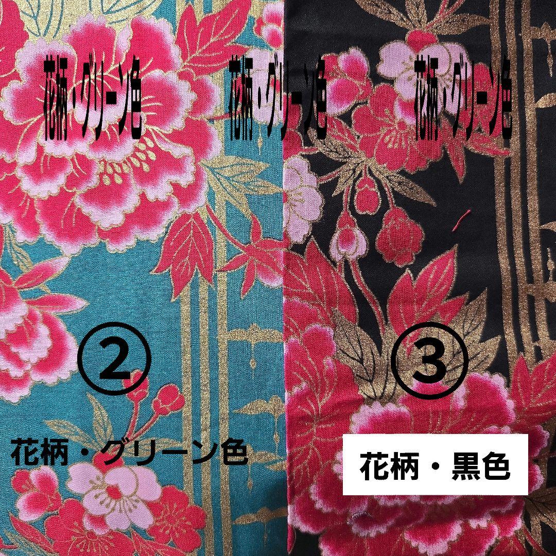 ●オーダー専用・生地追加分●