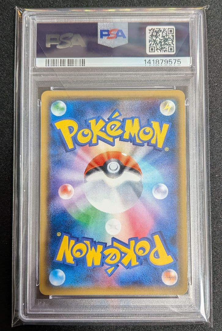 紳士風のピカチュウ プロモ PSA9 ポケカ ポケモンカード