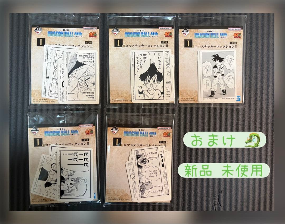 《 新品 未開封》 DRAGONBALL 40th ～孫悟飯～