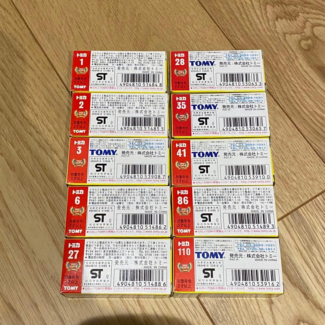 （10台セット）トミカ　30周年　復刻版　黒箱