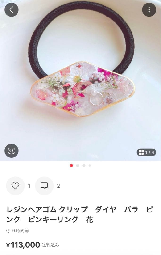 おーれページ　レジンヘアゴム　13点　バングル1点