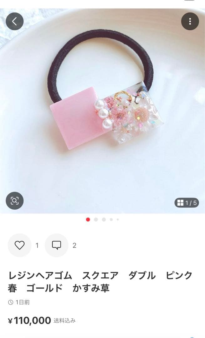 おーれページ　レジンヘアゴム　13点　バングル1点