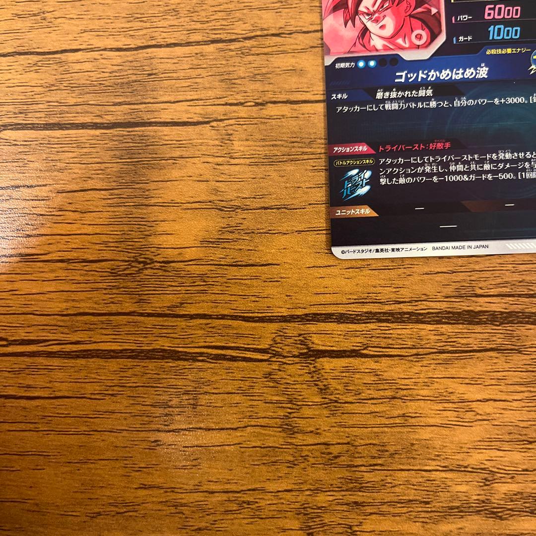 sdv1-002 孫悟空　GDR⭐︎ パラレル
