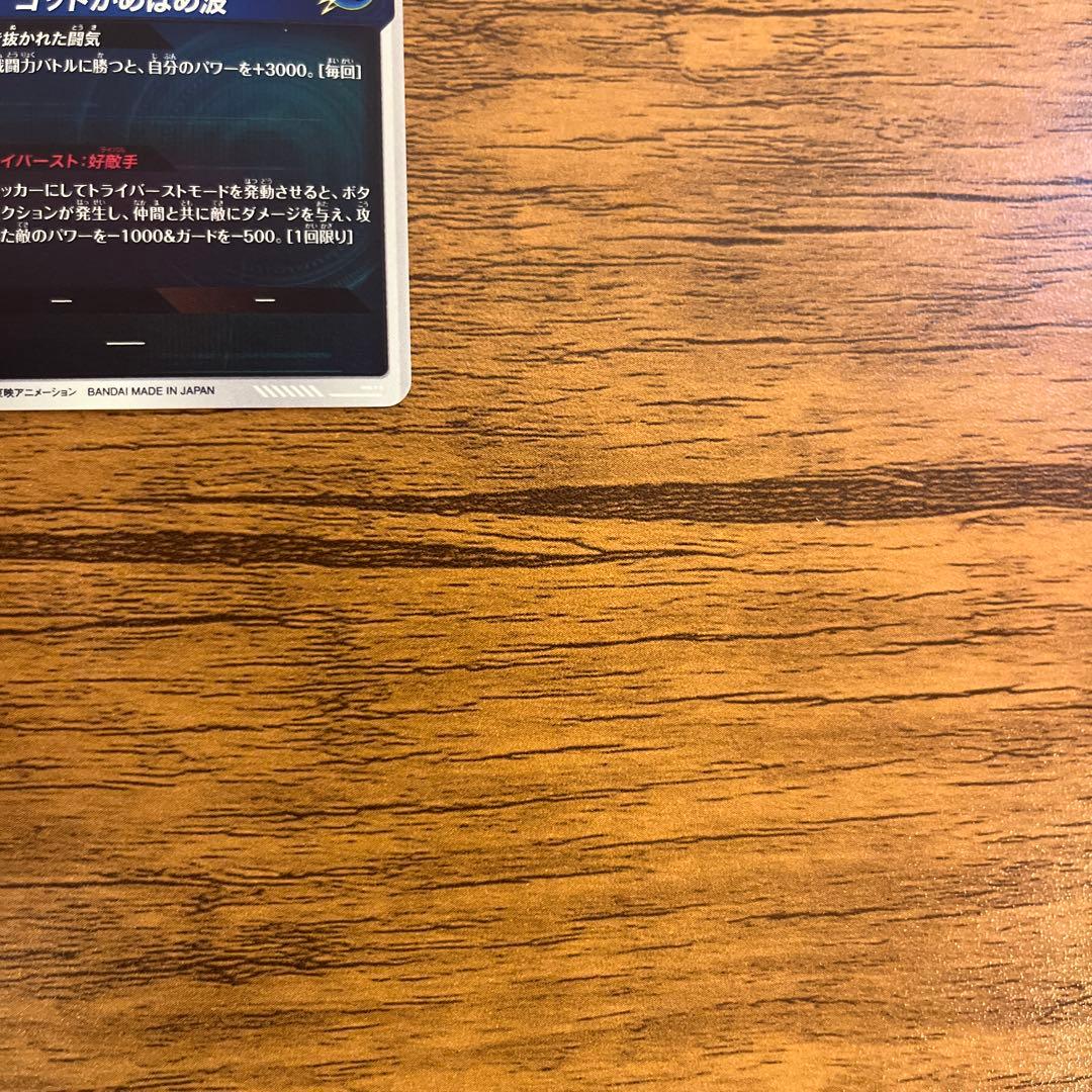 sdv1-002 孫悟空　GDR⭐︎ パラレル