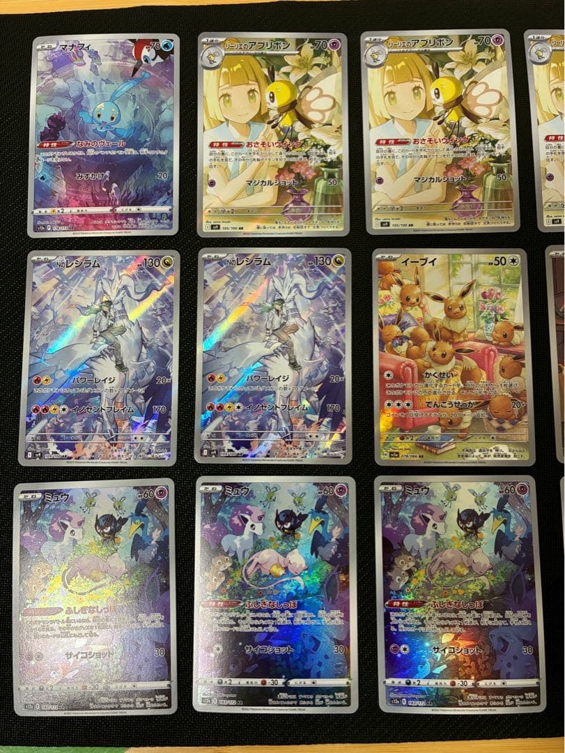 ポケカ　ARセット　18枚
