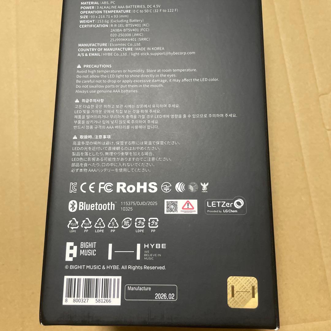 即日発送！【新品未使用】 BTS 公式 ペンライト アミボム VER.4