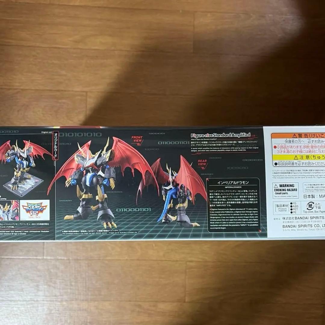 （新品未開封）フィギュアライズ インペリアルドラモン リミテッドカラー