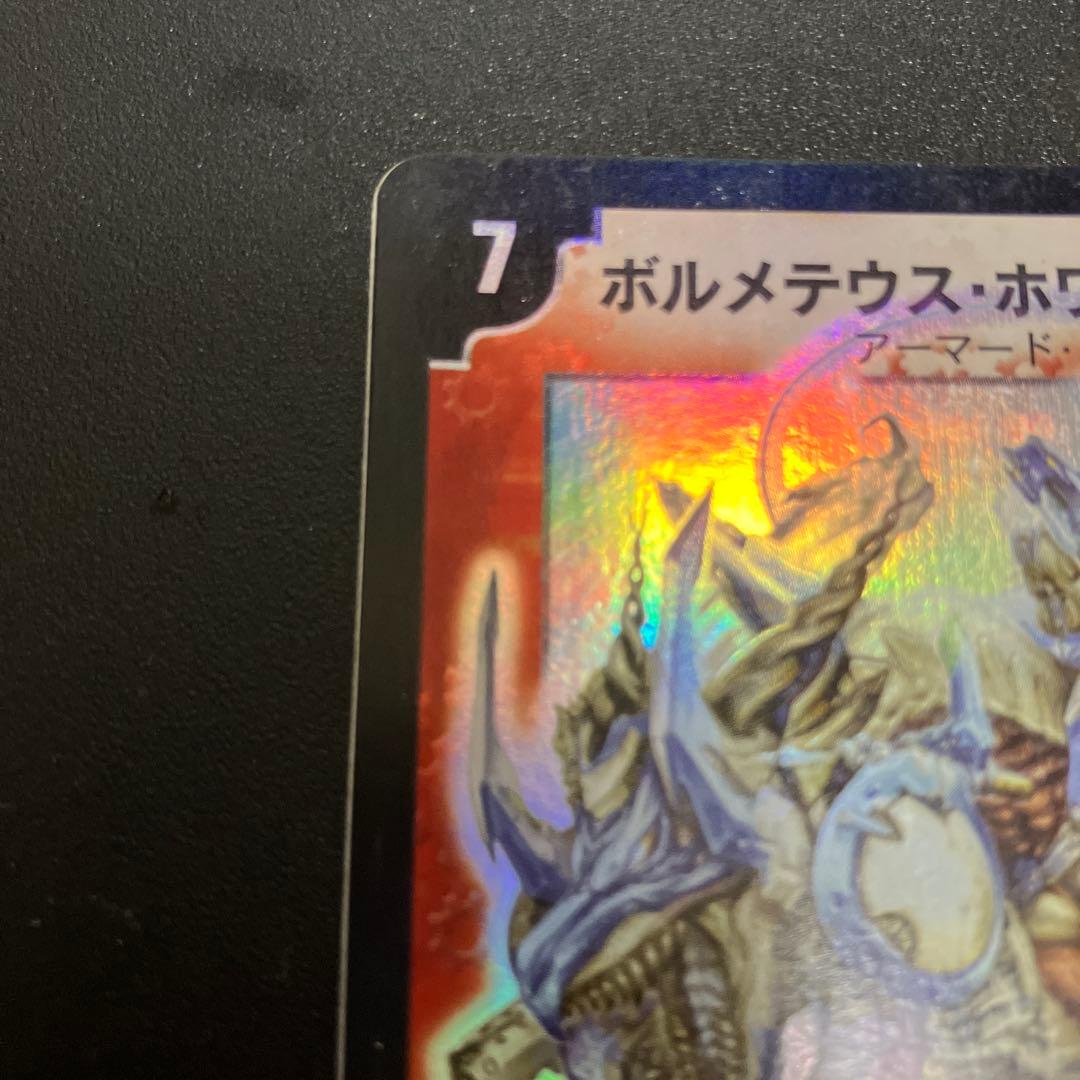 デュエル・マスターズ　初期　ボルメテウス・ホワイト・ドラゴン