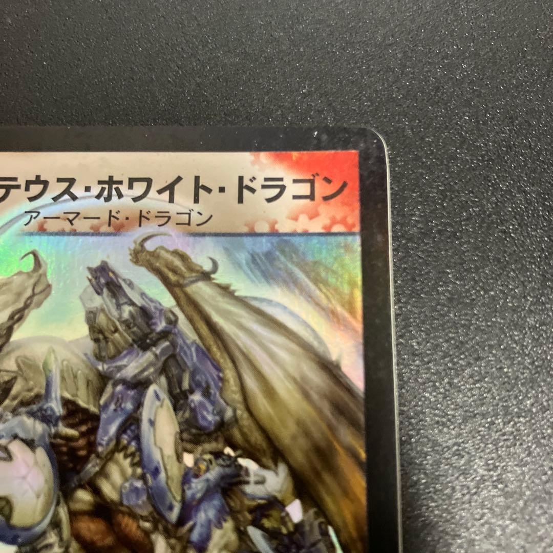 デュエル・マスターズ　初期　ボルメテウス・ホワイト・ドラゴン