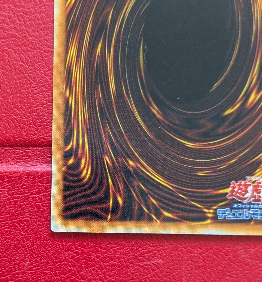 【美品】真紅眼の黒竜 PG-09 ウルパラ