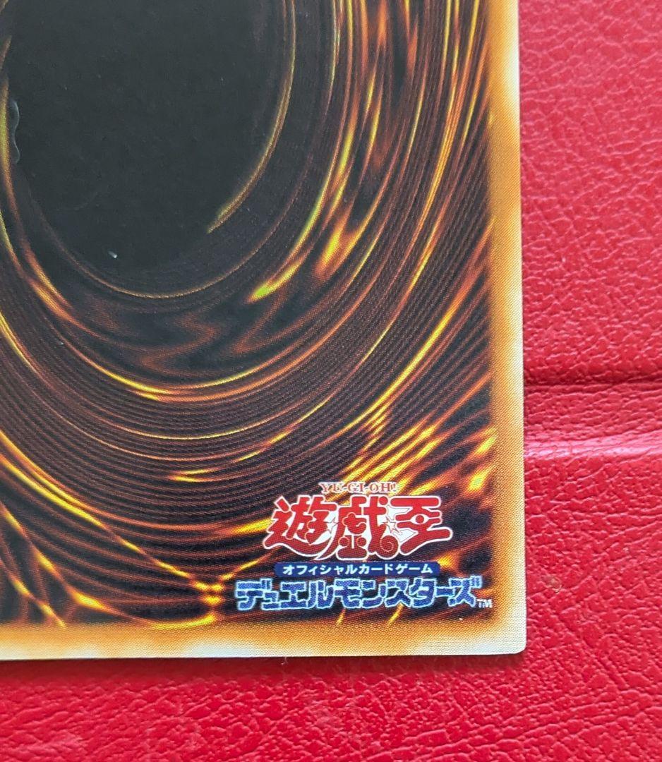 【美品】真紅眼の黒竜 PG-09 ウルパラ