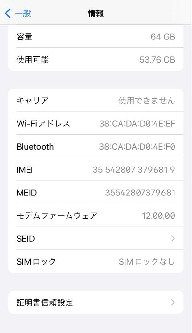 Apple iPhone 6s ローズゴールド 64GB SIMフリー