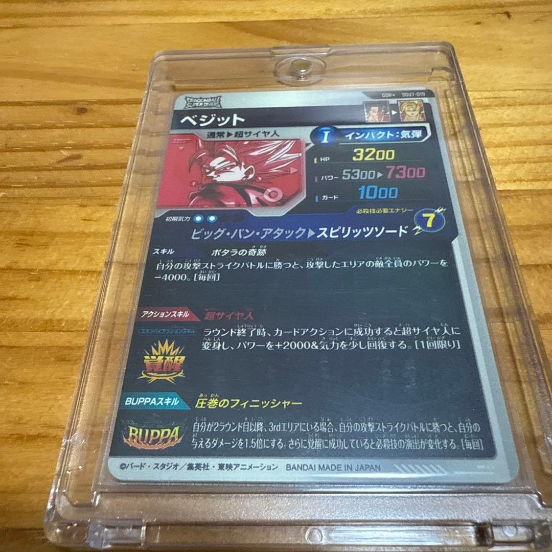 ベジット