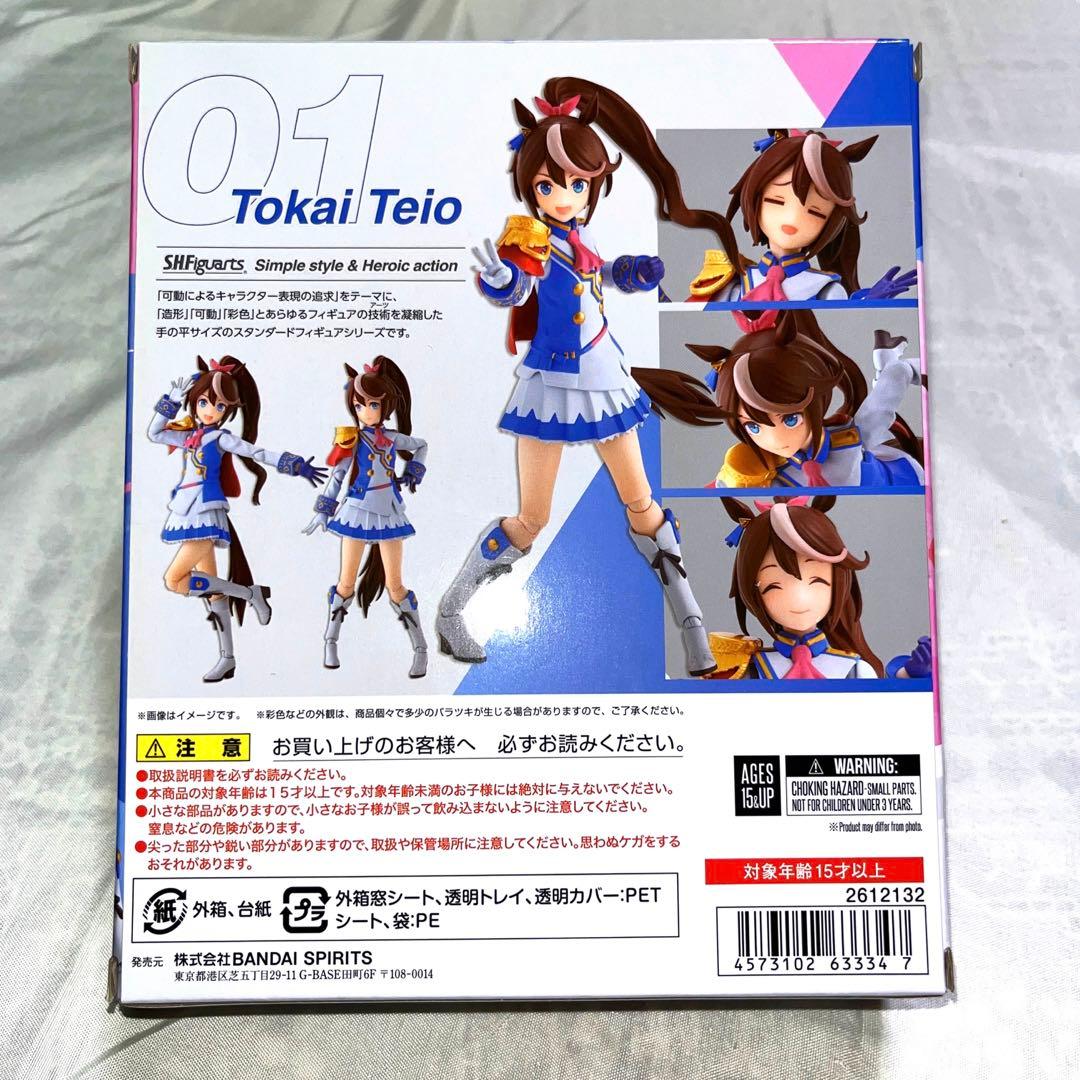 【新品未開封】ウマ娘　プリティーダービー　SHFiguartsトウカイテイオー