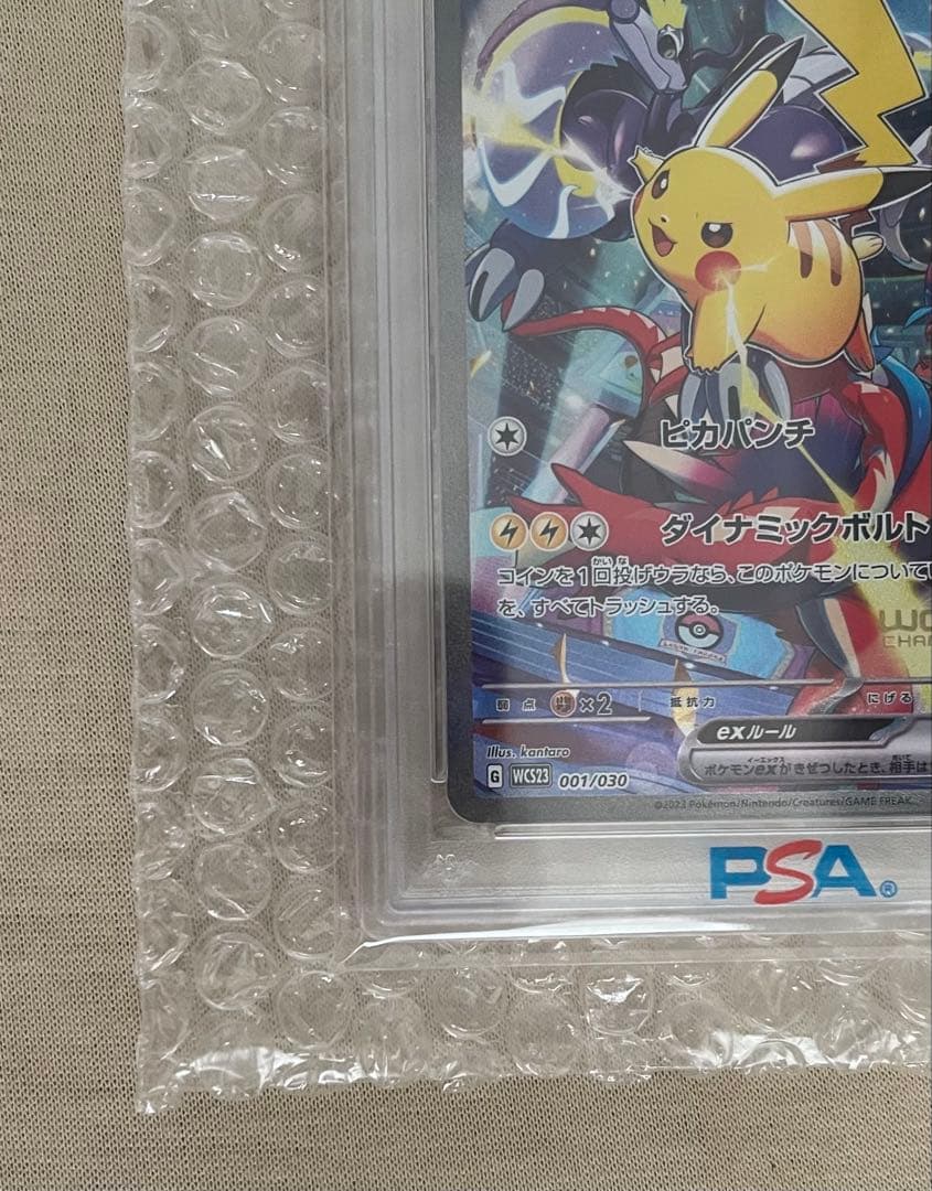 【PSA10】ピカチュウex 横浜記念デッキWCS23