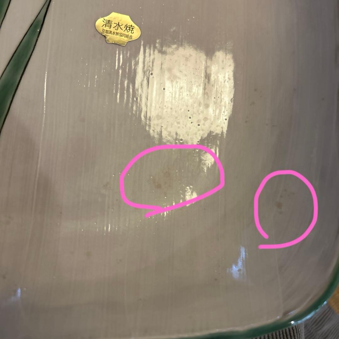 清水焼　陶葊　とうあん　菖蒲絵　盛皿