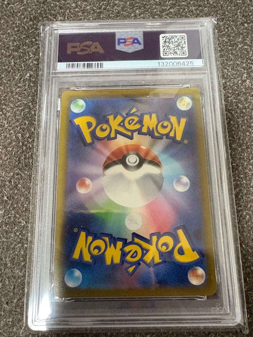 ピカチュウV PSA10 仰天のボルテッカー SR