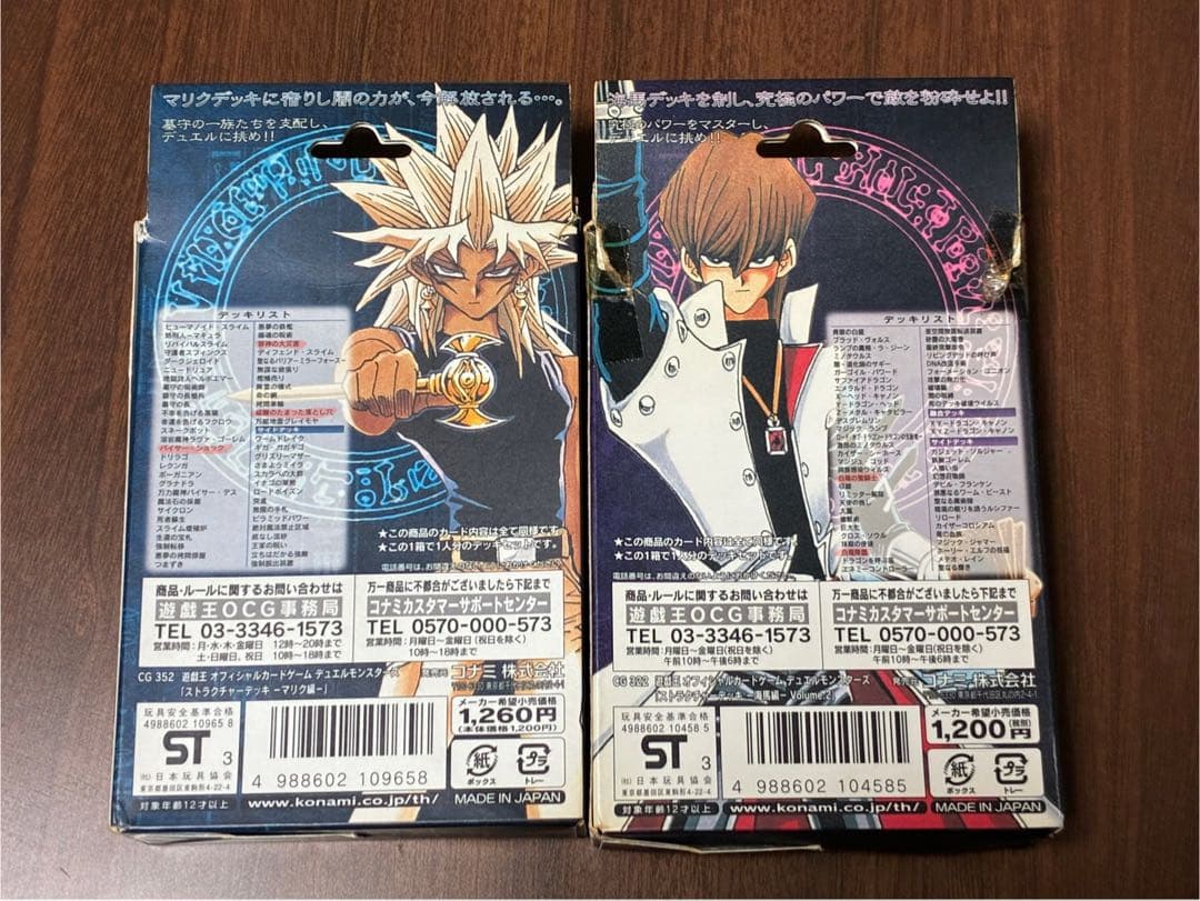 遊戯王 ストラクチャーデッキ　13種セット＋人気カード多数