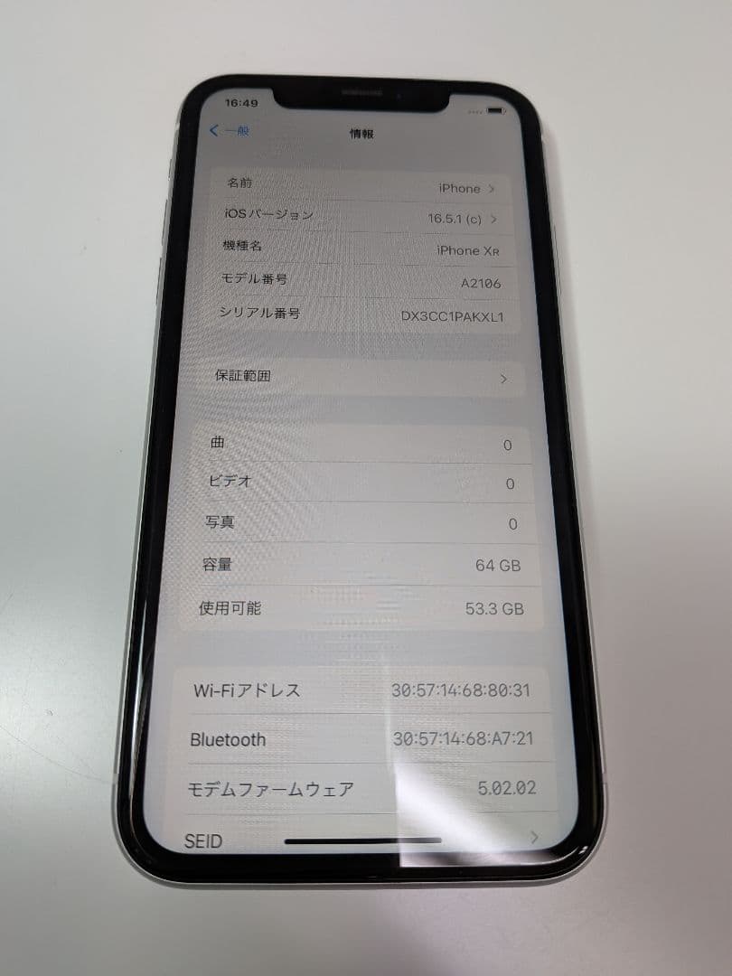 ⑥Apple iPhoneXR 64GB ホワイト バッテリー90％