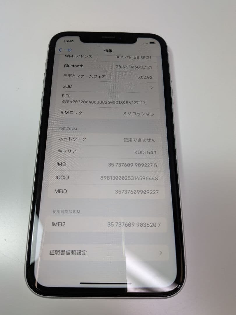 ⑥Apple iPhoneXR 64GB ホワイト バッテリー90％