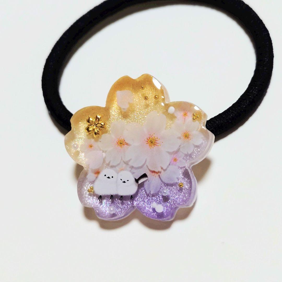 No.514　レジン ヘアゴム キーホルダー ピンバッジ 桜シマエナガ