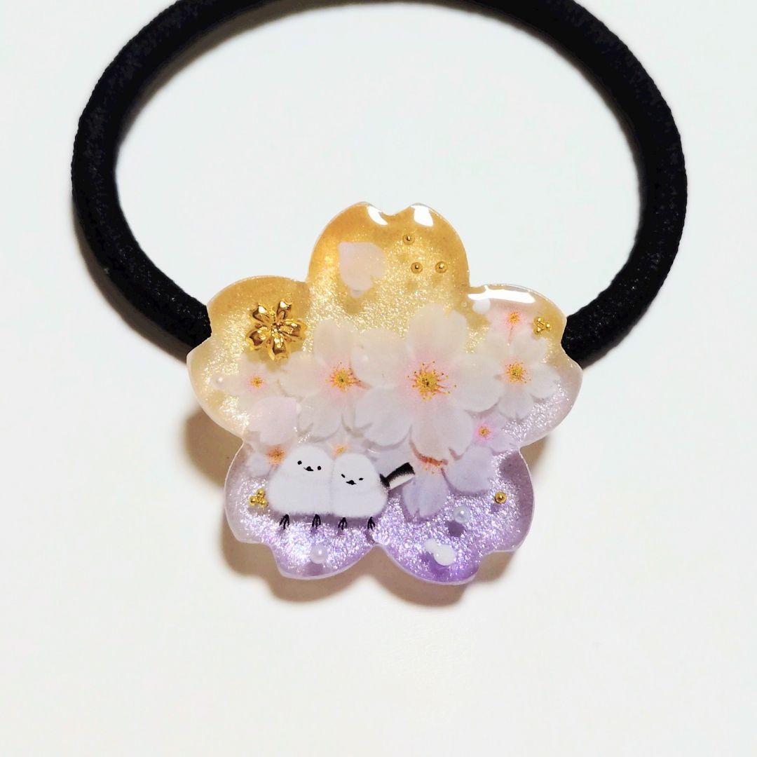 No.514　レジン ヘアゴム キーホルダー ピンバッジ 桜シマエナガ
