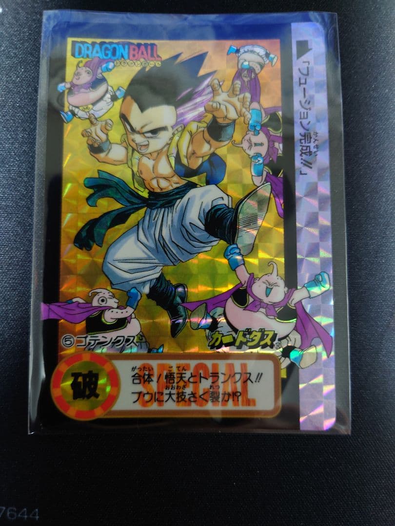 ドラゴンボールカードダス 究極博 10億枚突破記念