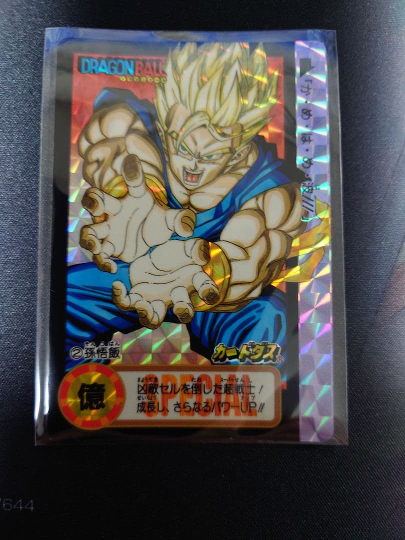 ドラゴンボールカードダス 究極博 10億枚突破記念