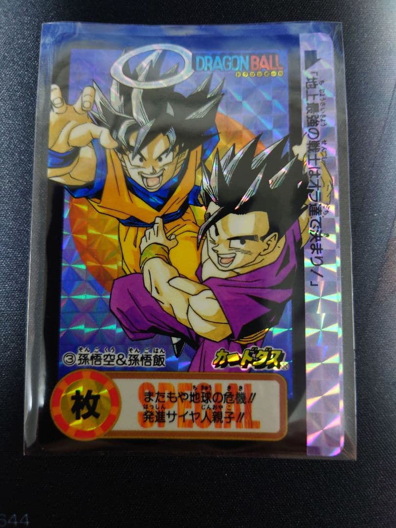 ドラゴンボールカードダス 究極博 10億枚突破記念