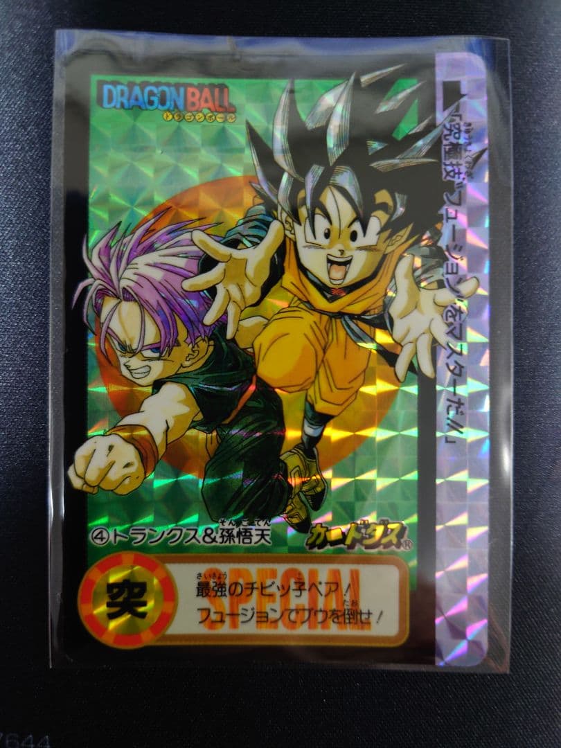 ドラゴンボールカードダス 究極博 10億枚突破記念