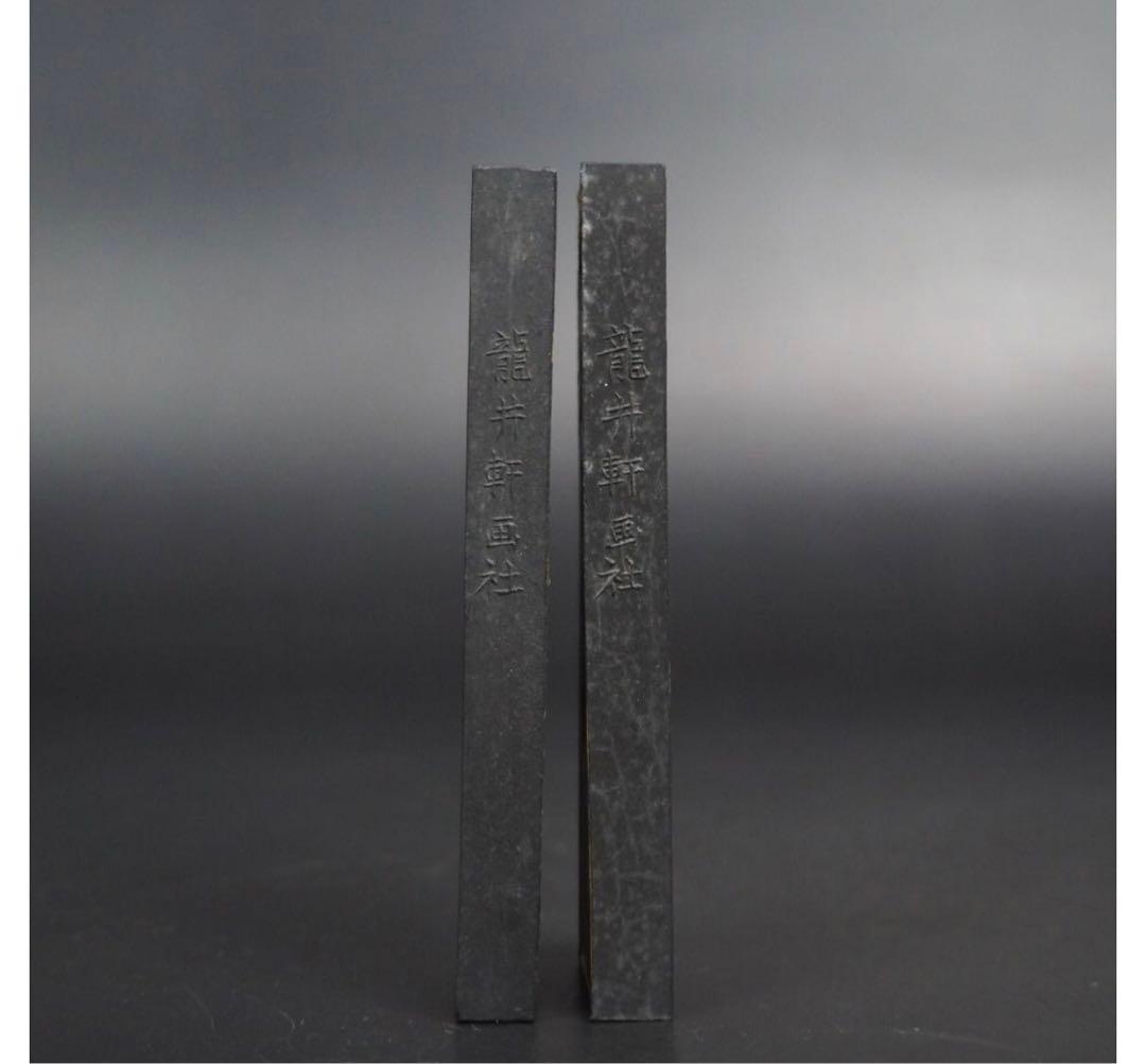 送料無料　古墨 龍井軒画社 胡開文製造　浄煙　墨2点　重さ58ｇ