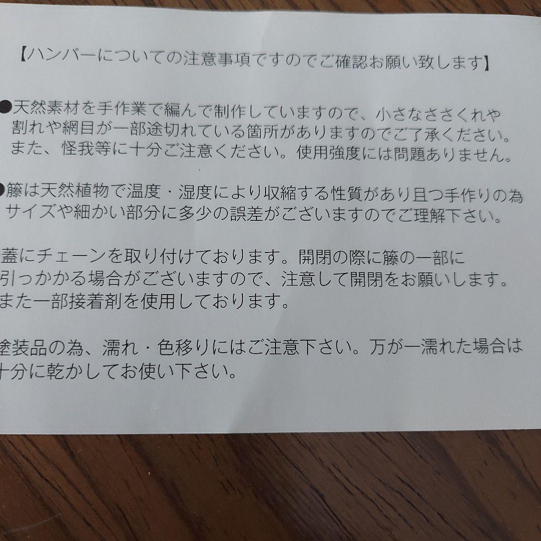 リントンズ　バスケット　ブラックハンパー