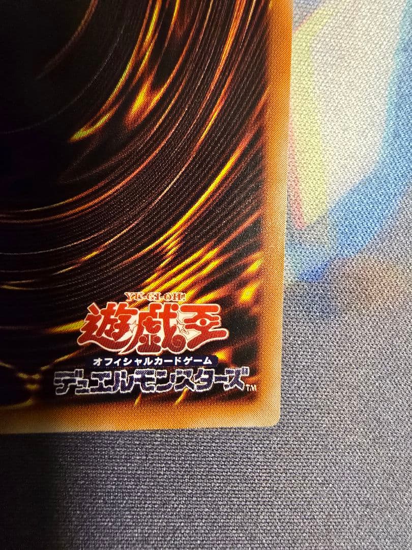 遊戯王 旧レリーフカオス・ソルジャー - 開闢の使者 極美品