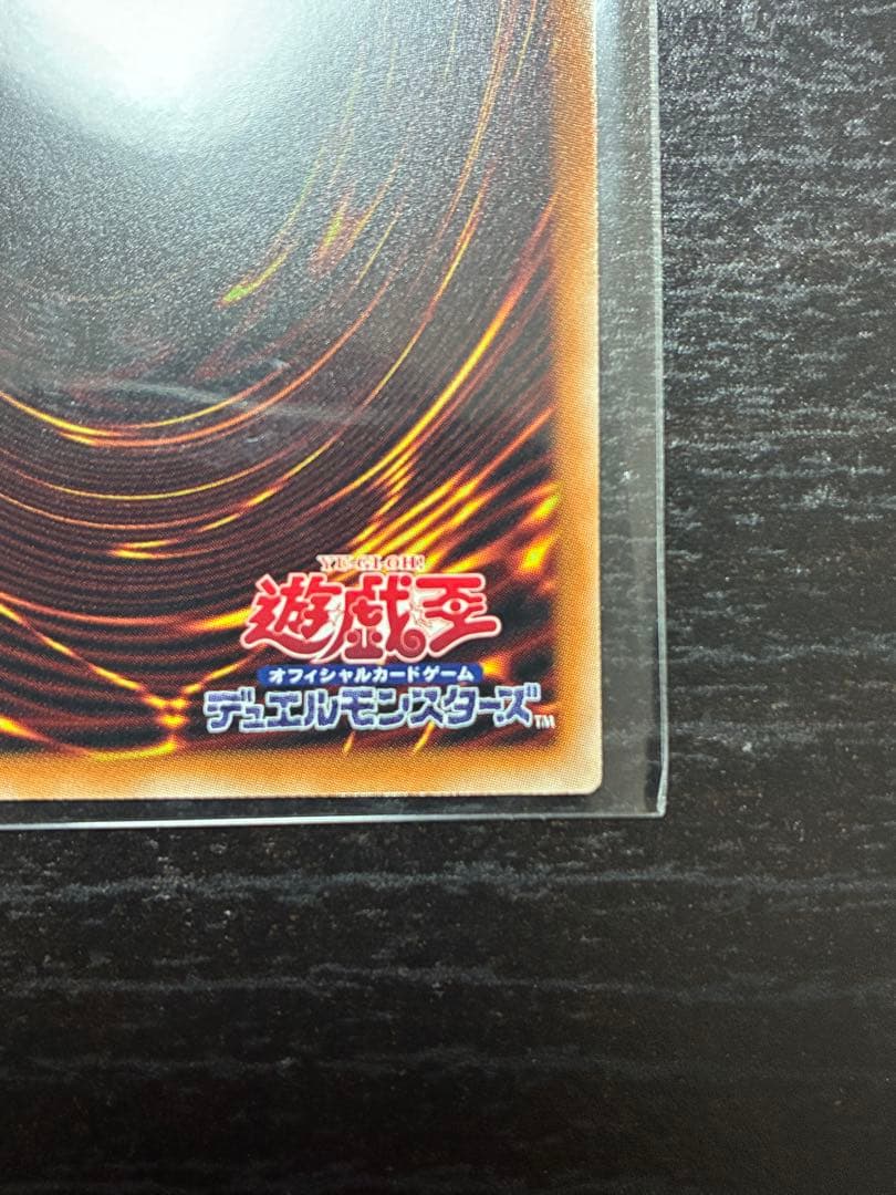 終撃龍-サイバー・エンド・ドラゴン オーバーフレーム　シークレット