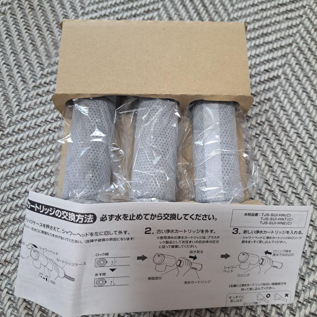 タカラスタンダード 浄水器カートリッジ TJS-TC-S19 3本入