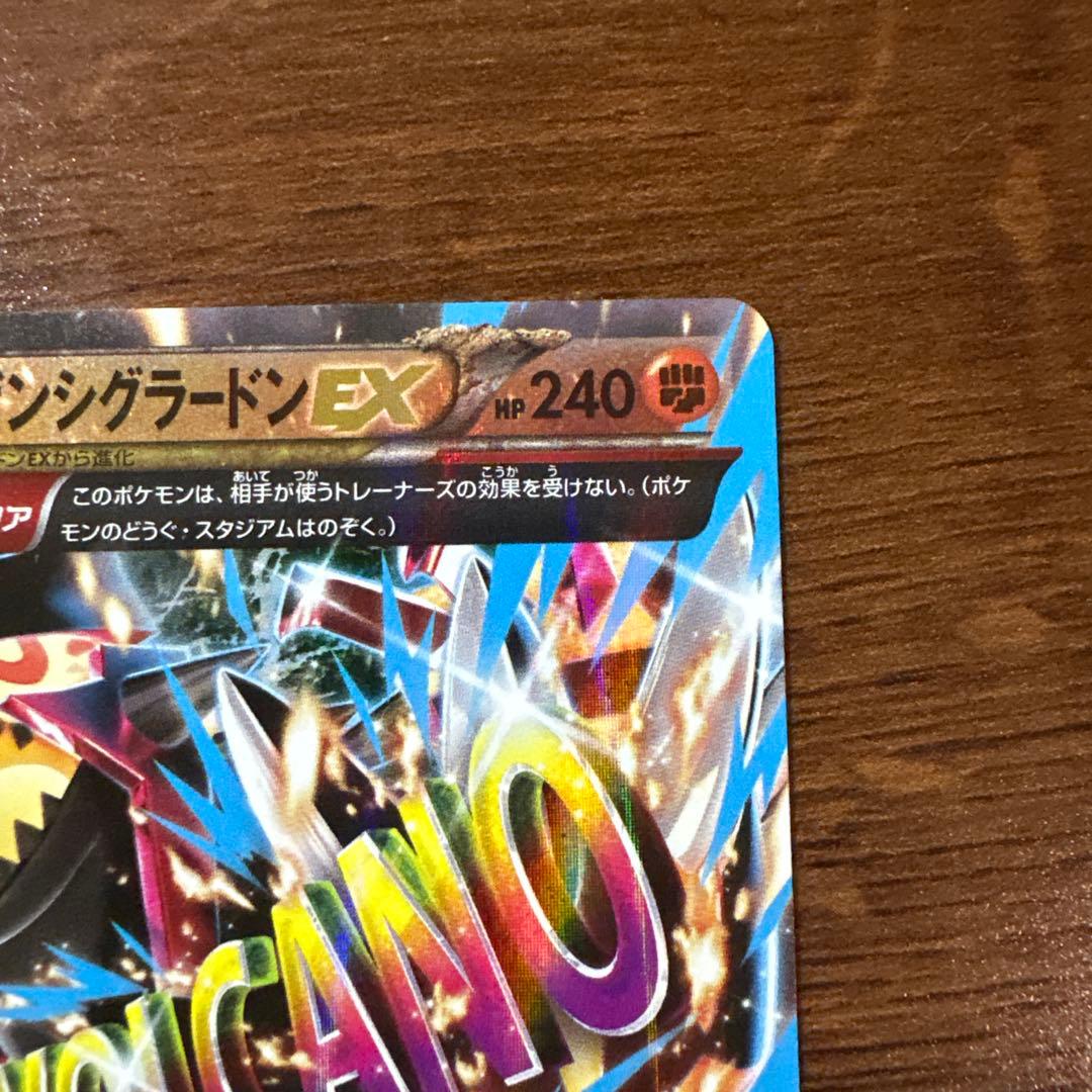 ゲンシグラードンEX CP4 EX×M×BREAK 073/131