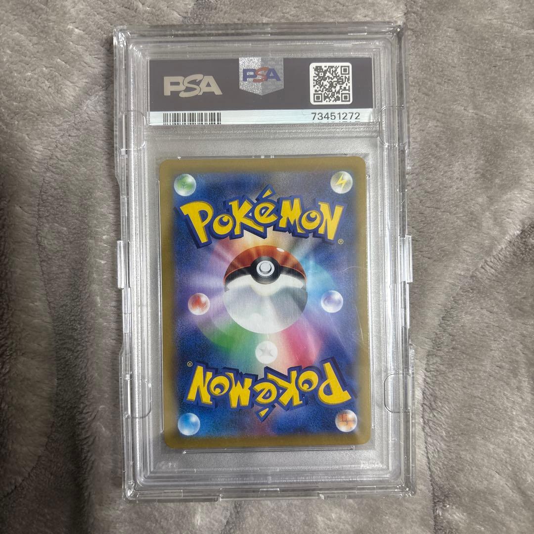 アセロラの予感psa10