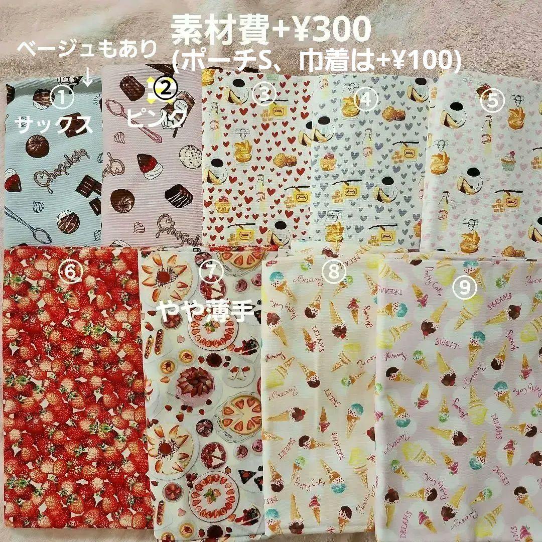 オーダー用　合わせ生地　①　しっかり目～普通　生地　見本